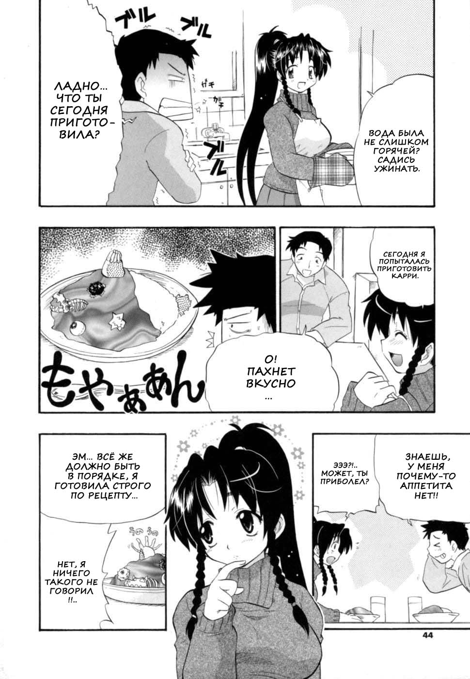 Dojikko Wakaokusama | Blunder girl young wife page 6 full