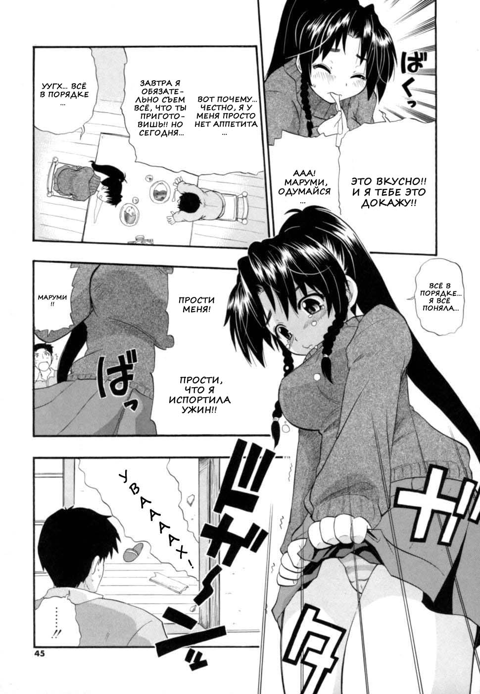 Dojikko Wakaokusama | Blunder girl young wife page 7 full
