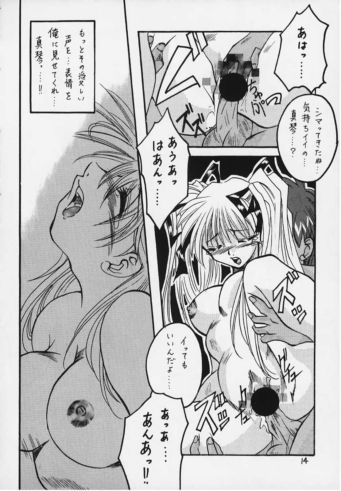 Hello Again: Mukashi Kara Aru Basho page 11 full