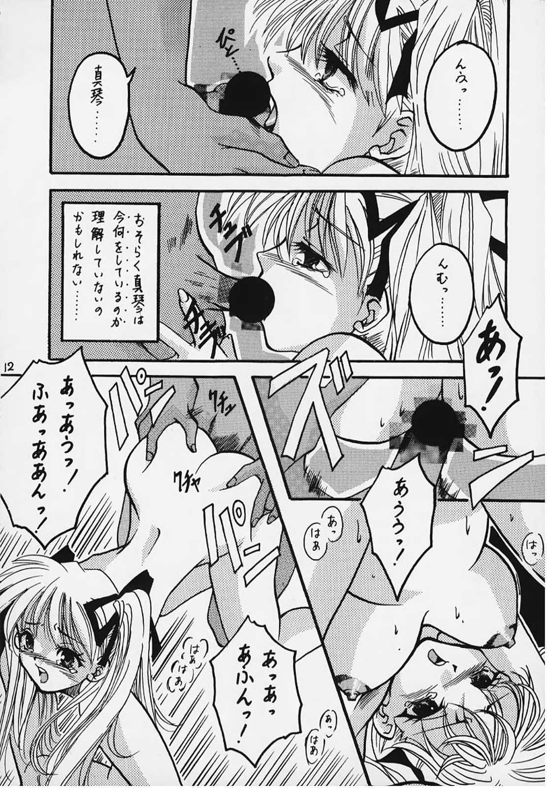 Hello Again: Mukashi Kara Aru Basho page 9 full