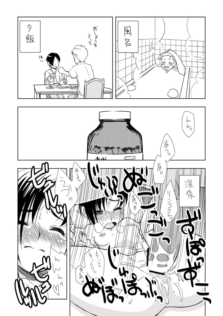 Ecchi na Niizuma Rinko-san Sono 2 'Odekake no Chuu' Hen page 5 full