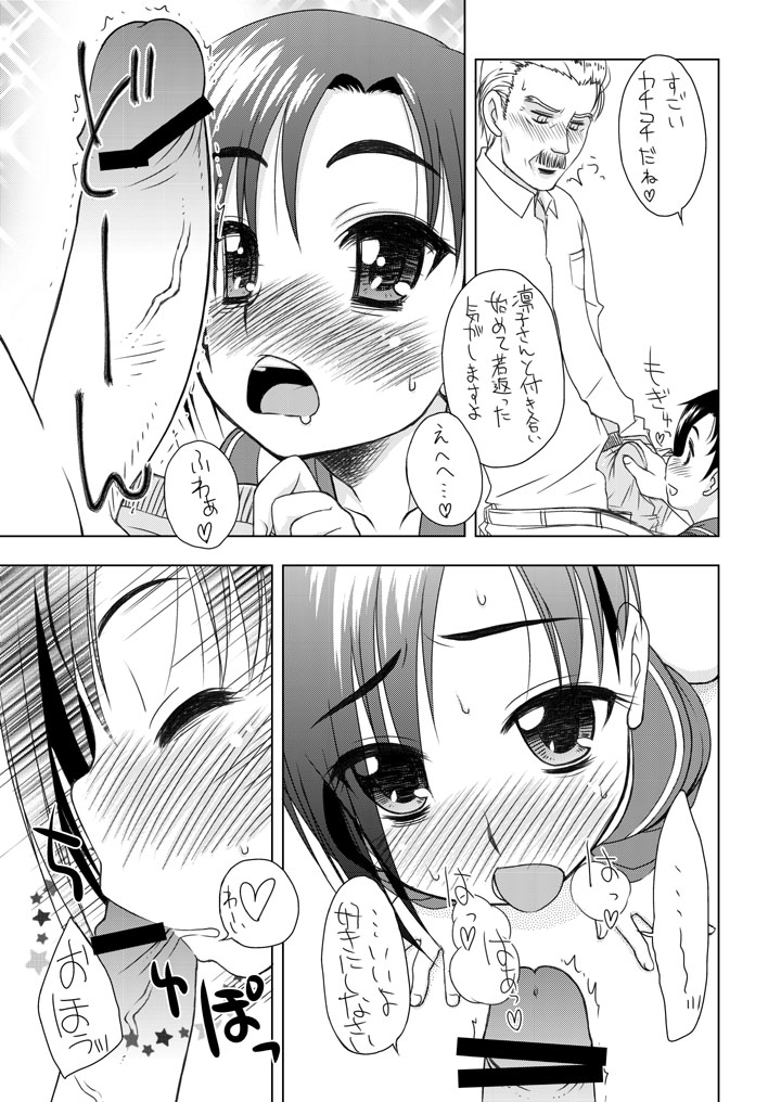 Ecchi na Niizuma Rinko-san Sono 2 'Odekake no Chuu' Hen page 9 full
