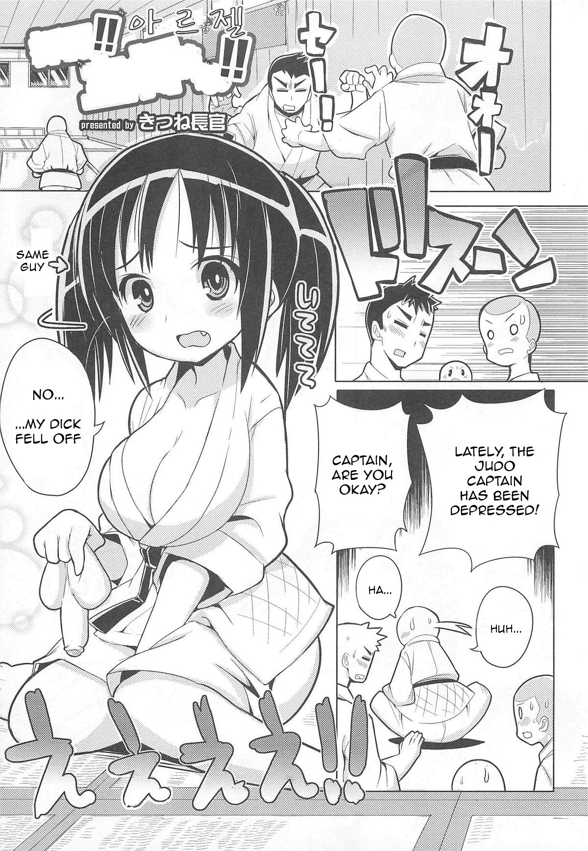 Ossu!! Shushou-chan!! page 1 full