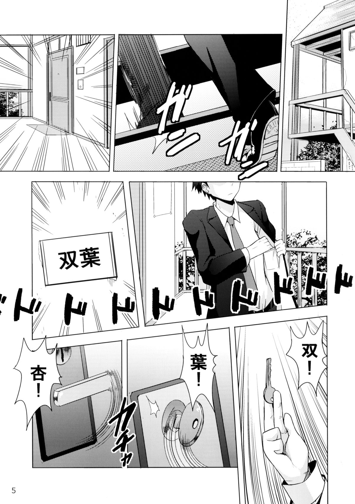 Kono Sex ga Owattara Watashi, Kekkon surunda!!! page 2 full