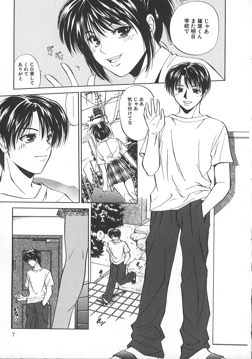 Kyoushikyoku - Rhapsody page 12 full