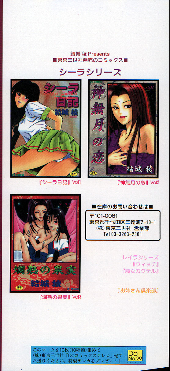 Kyoushikyoku - Rhapsody page 4 full