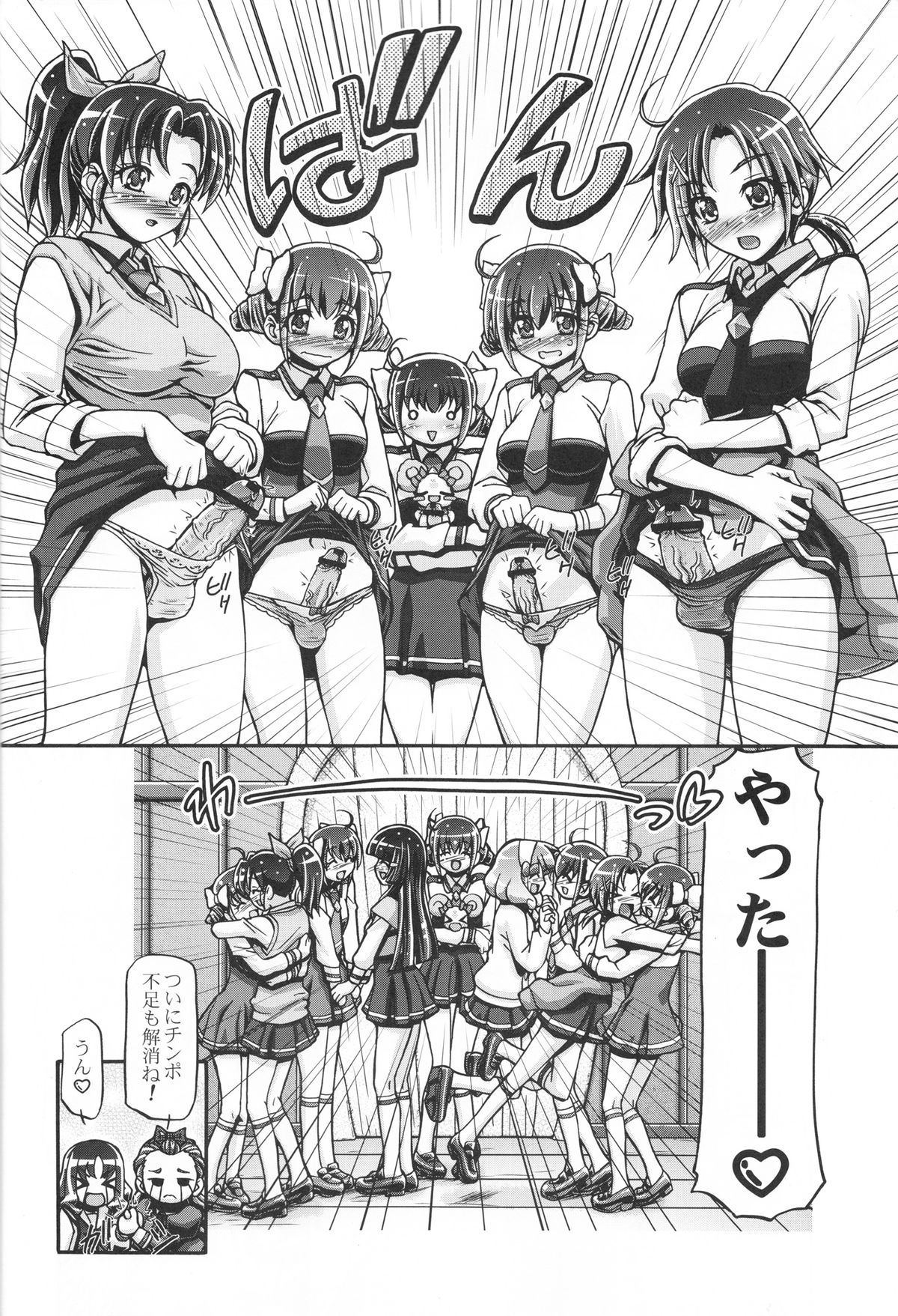 Smile Punicure page 11 full