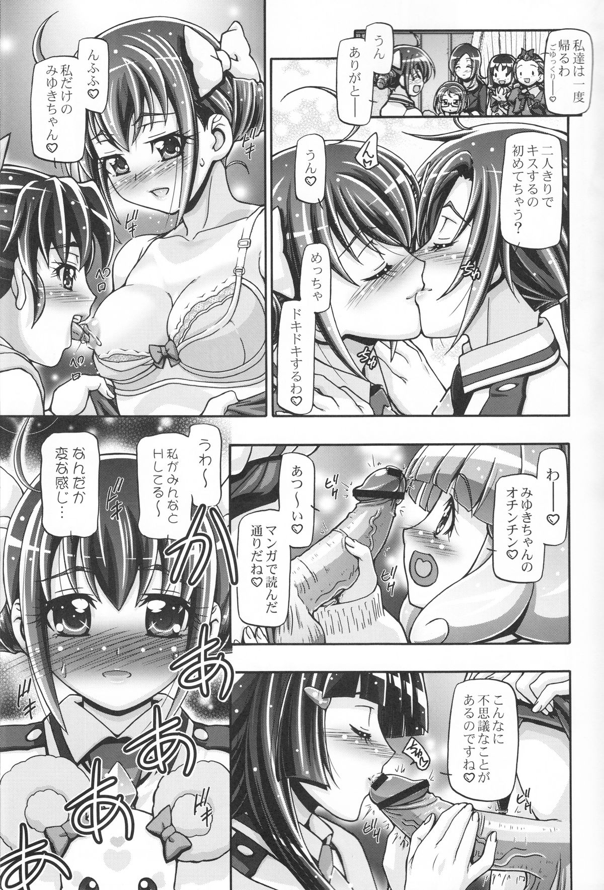 Smile Punicure page 12 full