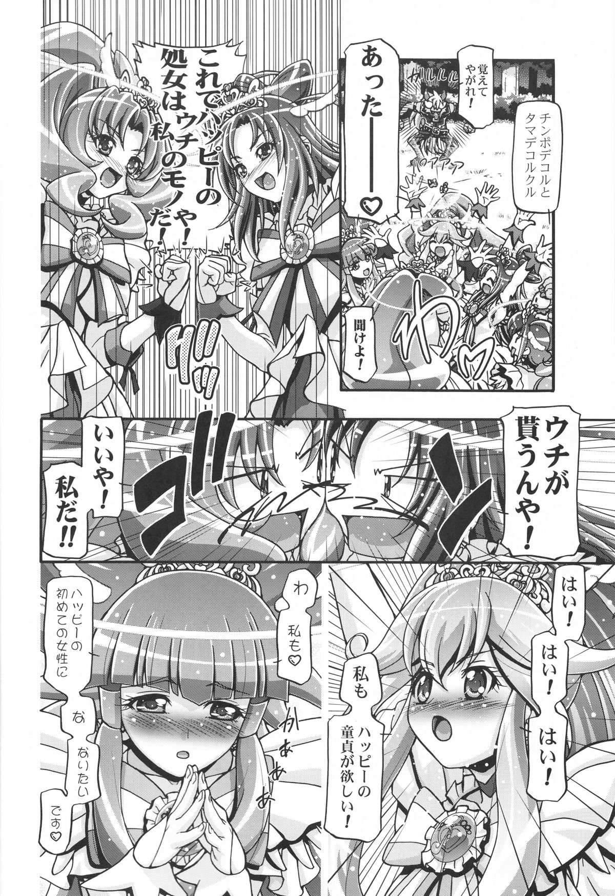 Smile Punicure page 5 full