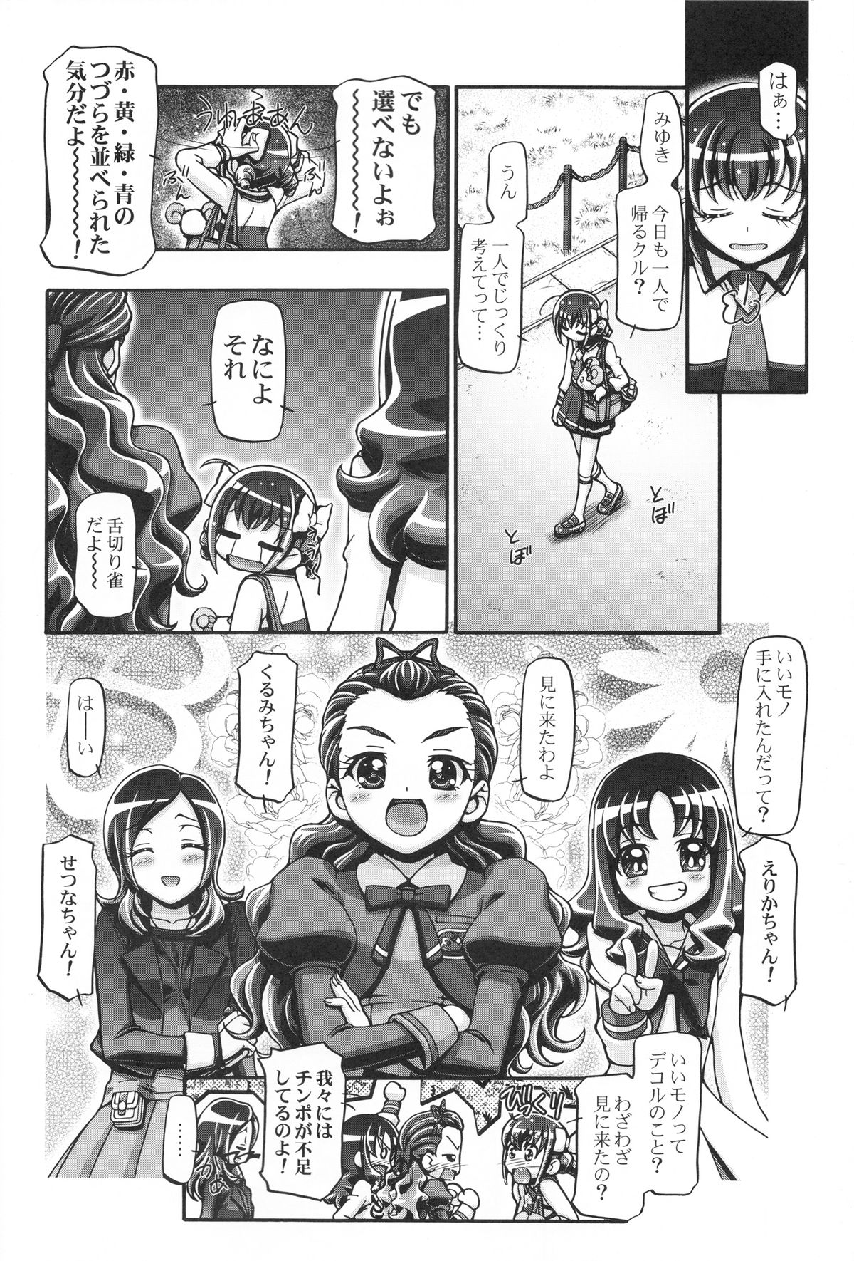 Smile Punicure page 7 full