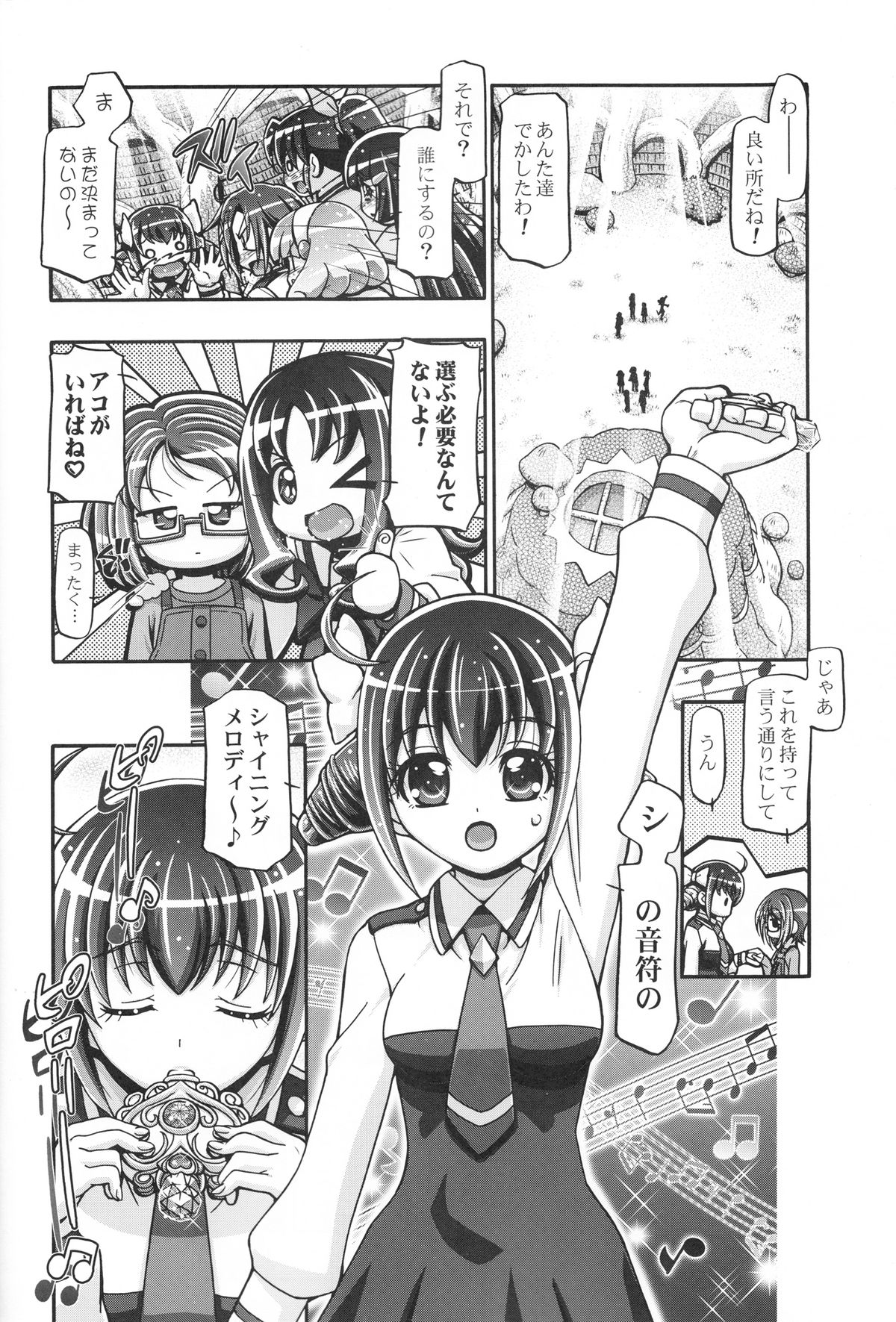 Smile Punicure page 9 full