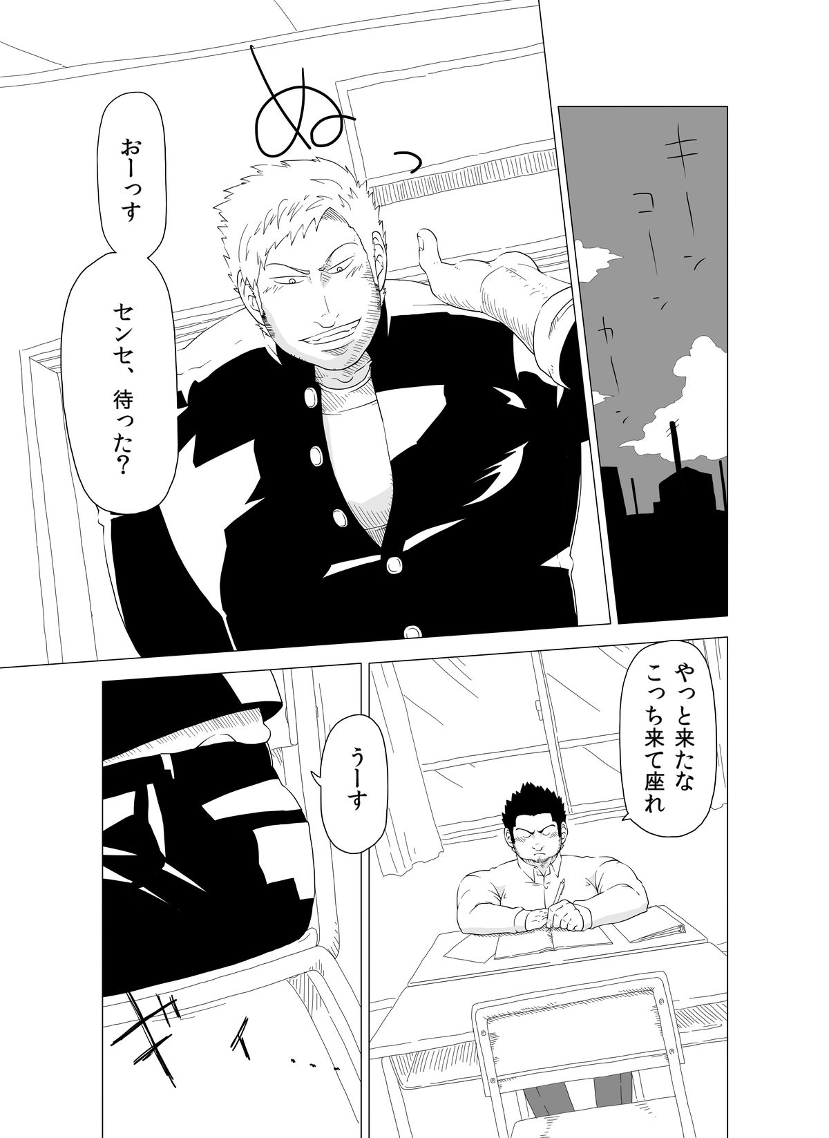 Deka Seito to Chibi Sensei page 7 full