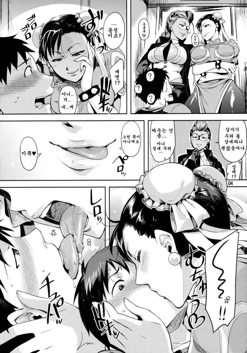 Haru no Chun-Li Bon | 봄의춘리책 page 3 full