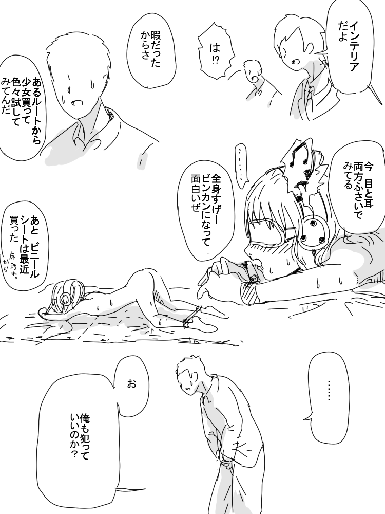 Kousoku Oyobi Jirashi page 3 full