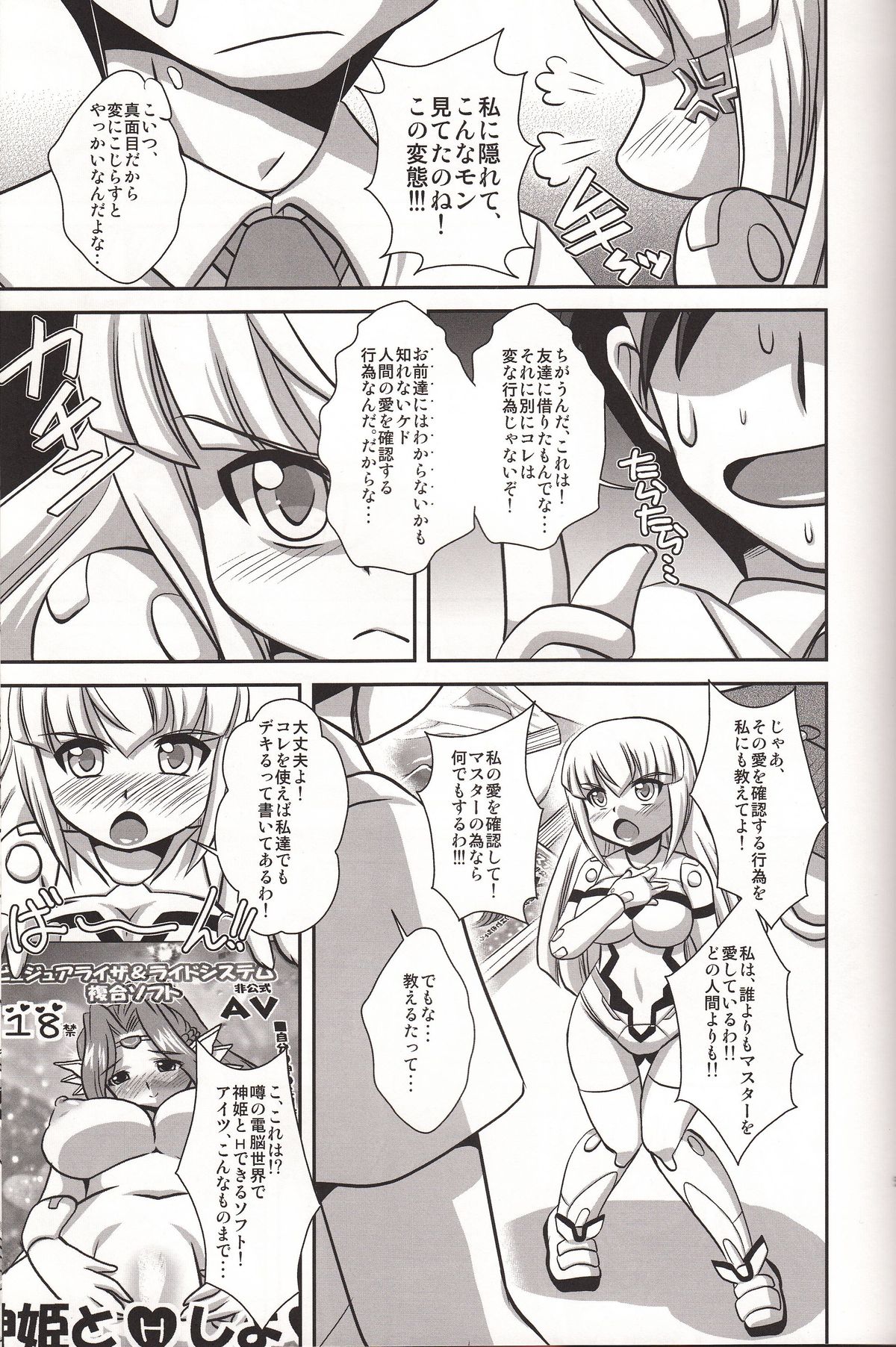 Pearl Love page 4 full