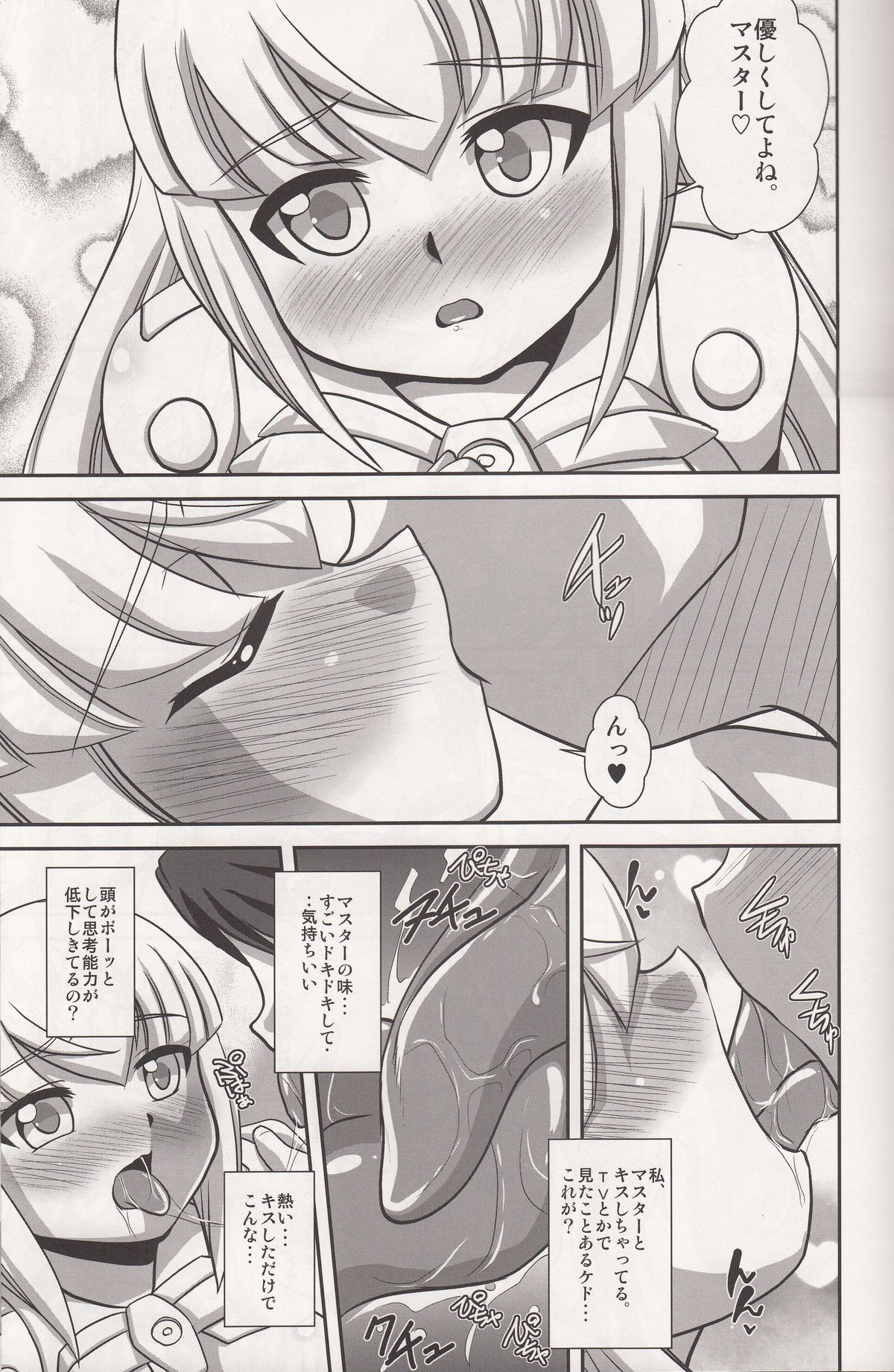 Pearl Love page 6 full