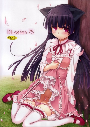 (COMIC1☆7) [Digital Lover (Nakajima Yuka)] D.L. action 75 (Ore no Imouto ga Konna ni Kawaii Wake ga Nai) cover
