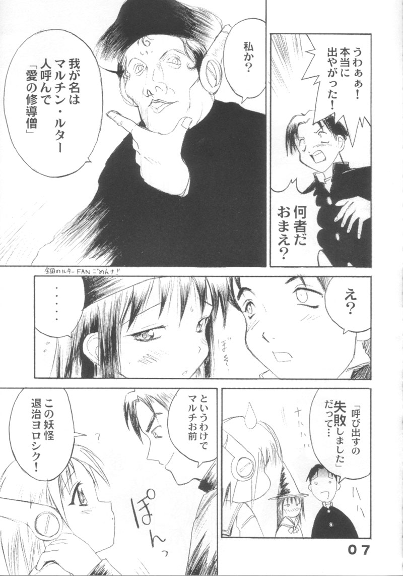 Multin Luther page 6 full