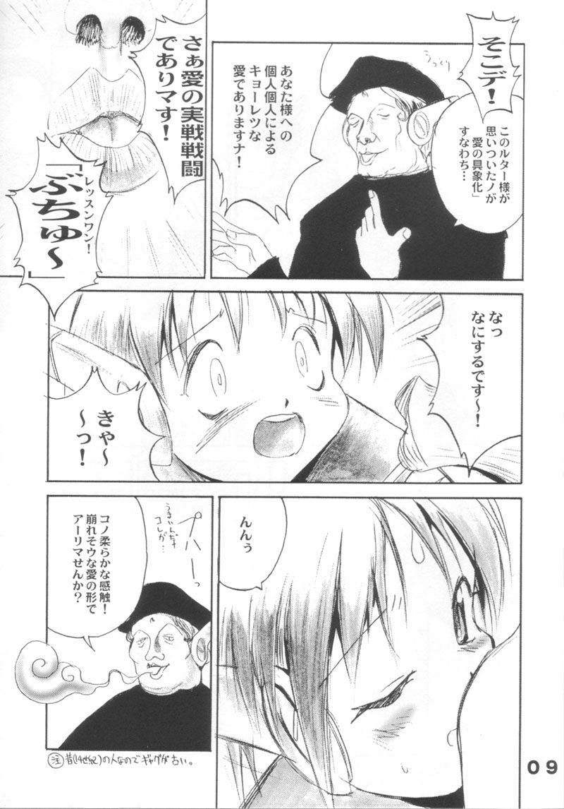 Multin Luther page 8 full