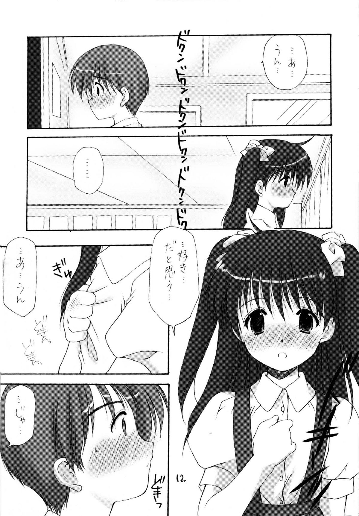 Adolescence 3 page 11 full