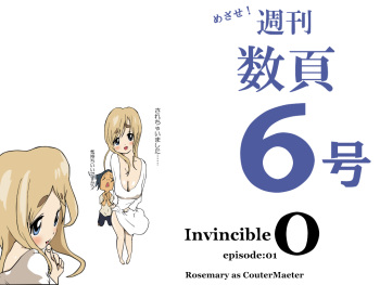 [Hondadai] めざせ!週刊 数頁 6号 cover
