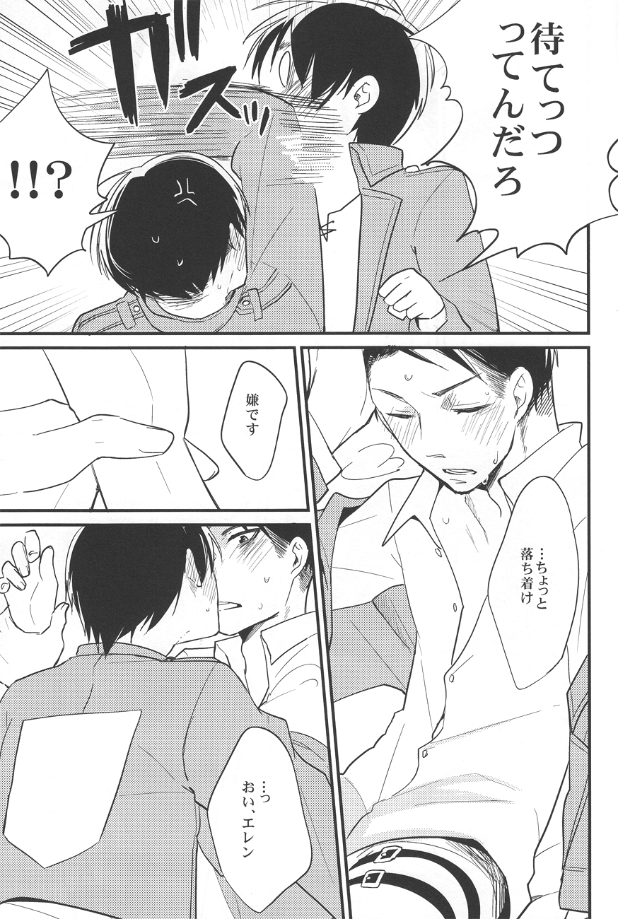 RUMB COKE page 12 full