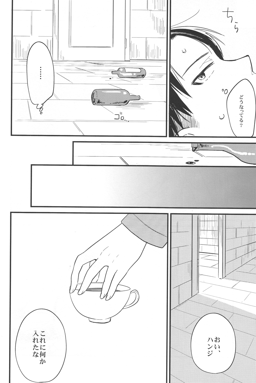 RUMB COKE page 5 full