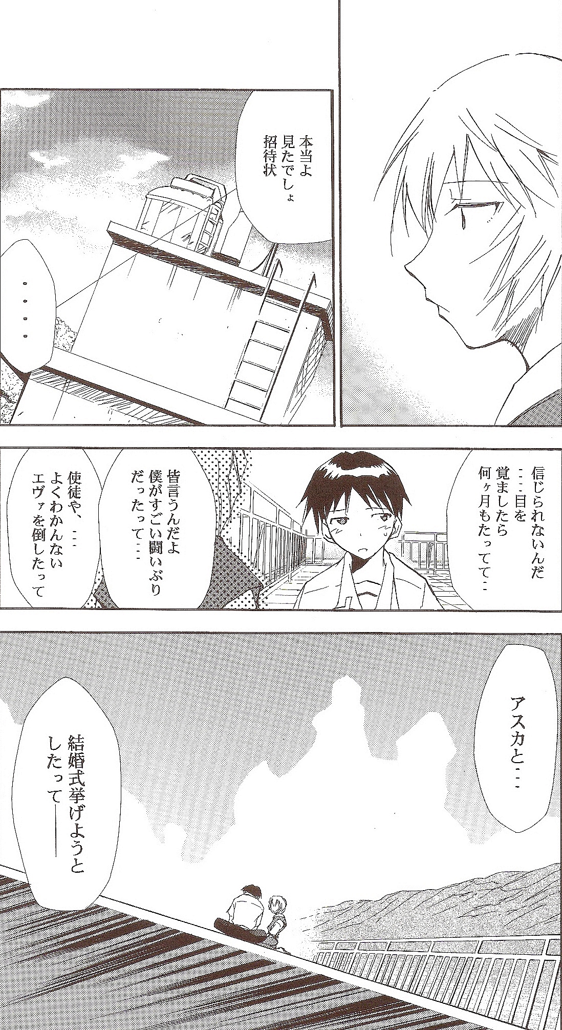 RE-TAKE ~After~ page 11 full
