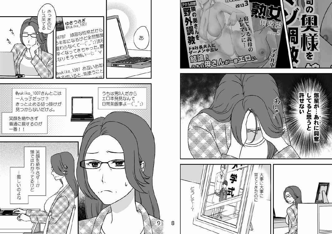 Kazoku no Shokutaku page 5 full