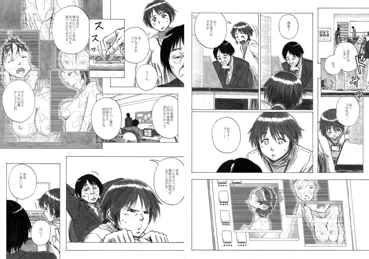 P040-03 Shizukani Fukaku Sennyuu seyo page 3 full