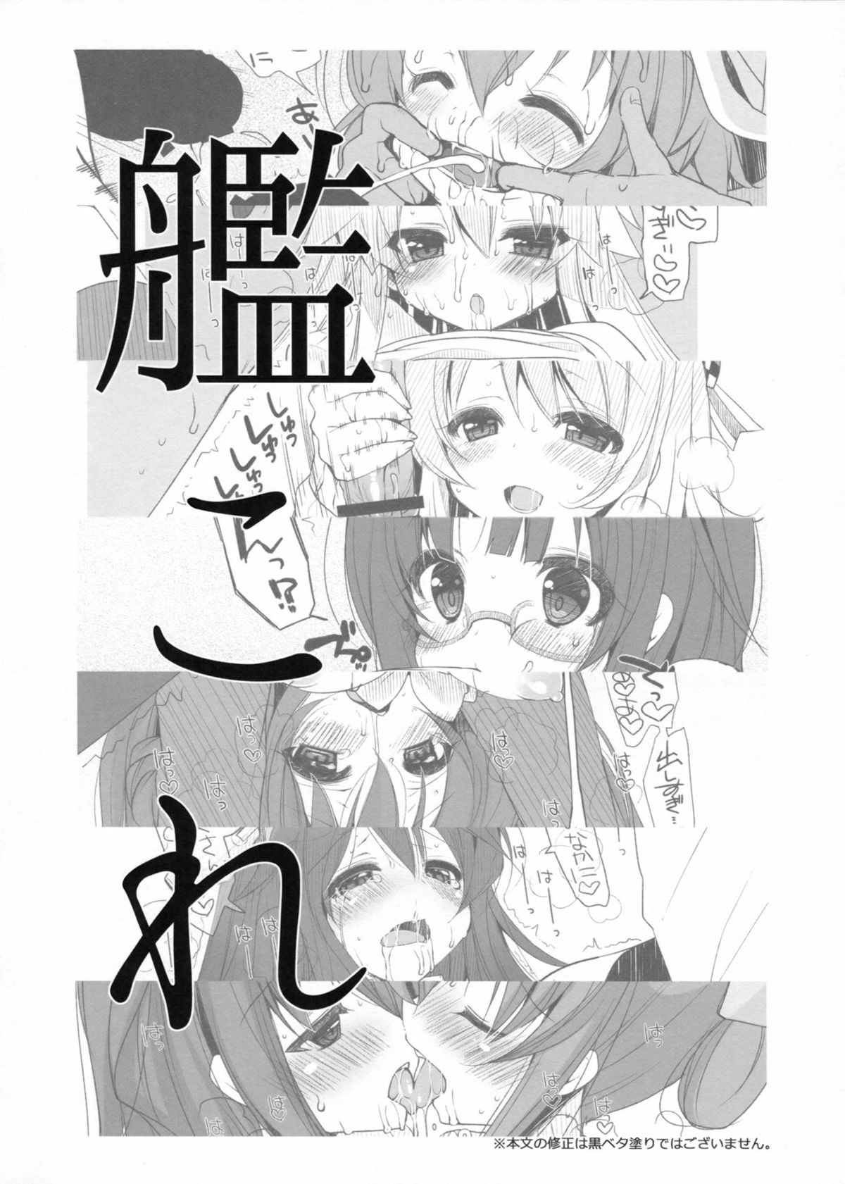 Te-toku, Aishitemasu ~Bangai Hen~ page 12 full