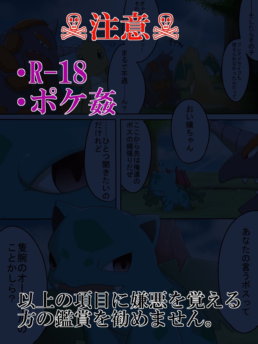 霧消 page 2 full
