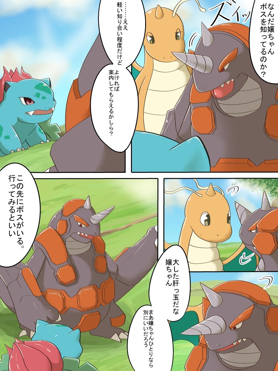 霧消 page 4 full