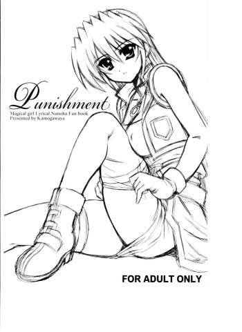 (Stand by Ready!) [Kamogawaya (Kamogawa Tanuki)] Punishment (Mahou Shoujo Lyrical Nanoha) cover