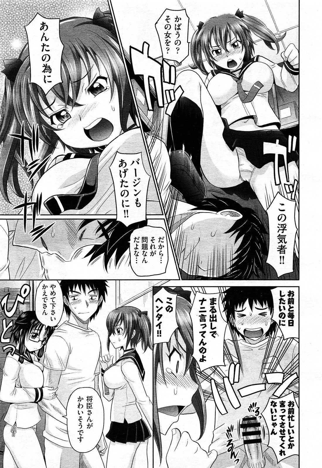 COMIC AUN 2014-02 page 10 full
