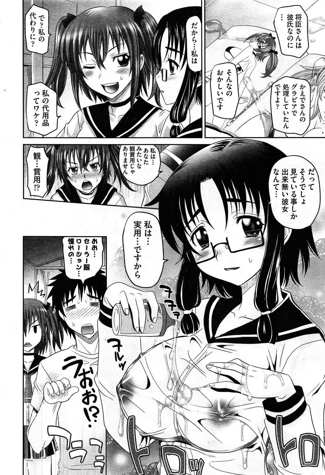 COMIC AUN 2014-02 page 11 full