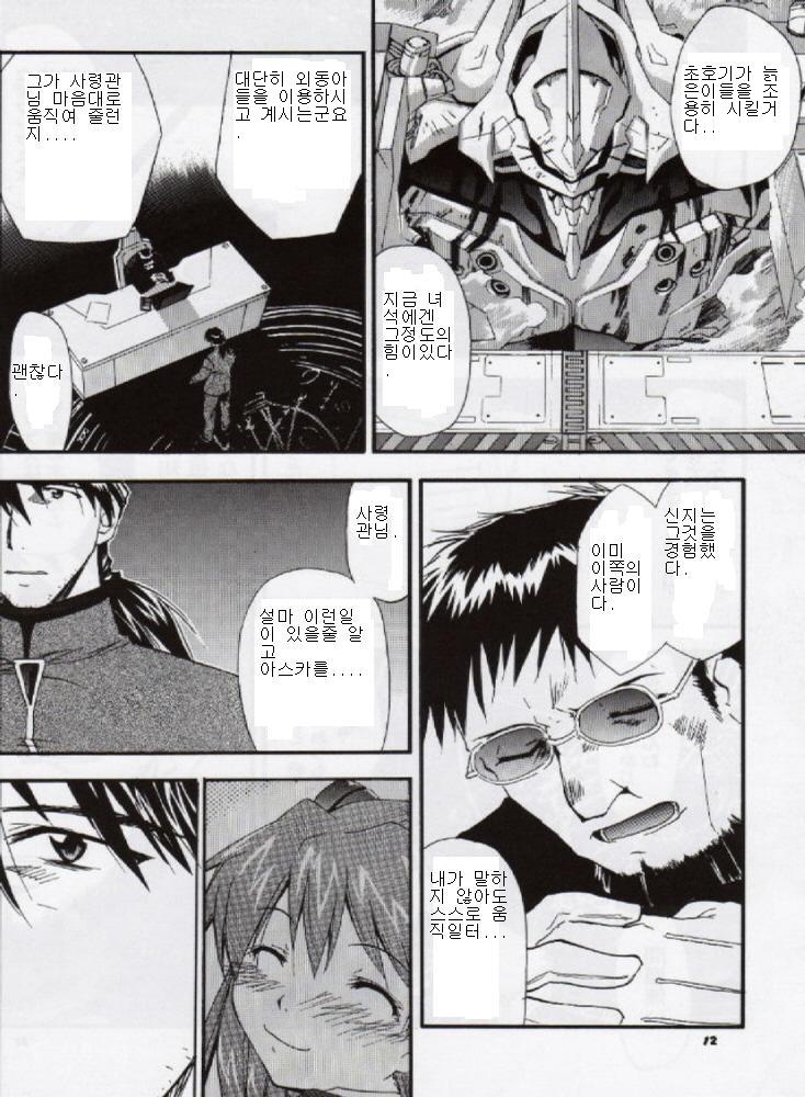 RE-TAKE 3 page 11 full