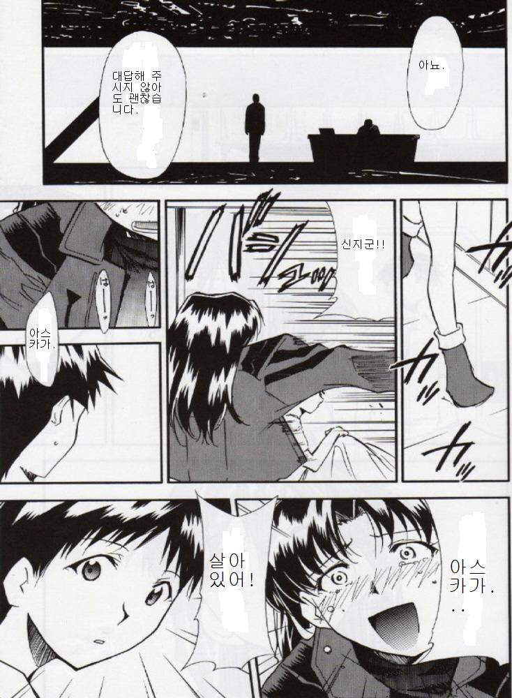 RE-TAKE 3 page 12 full