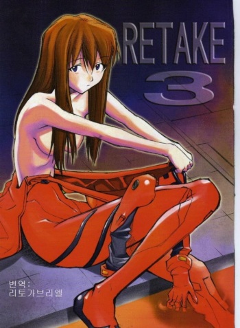 (C68) [Studio Kimigabuchi (Kimimaru)] RE-TAKE 3 (Neon Genesis Evangelion) [Korean] cover
