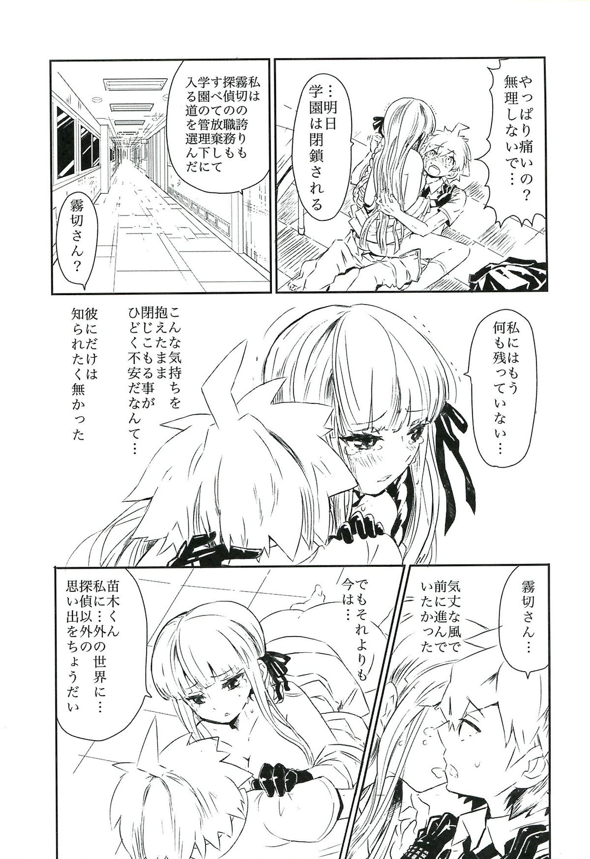 Yoake no Mae ni Hitotsu dake page 12 full