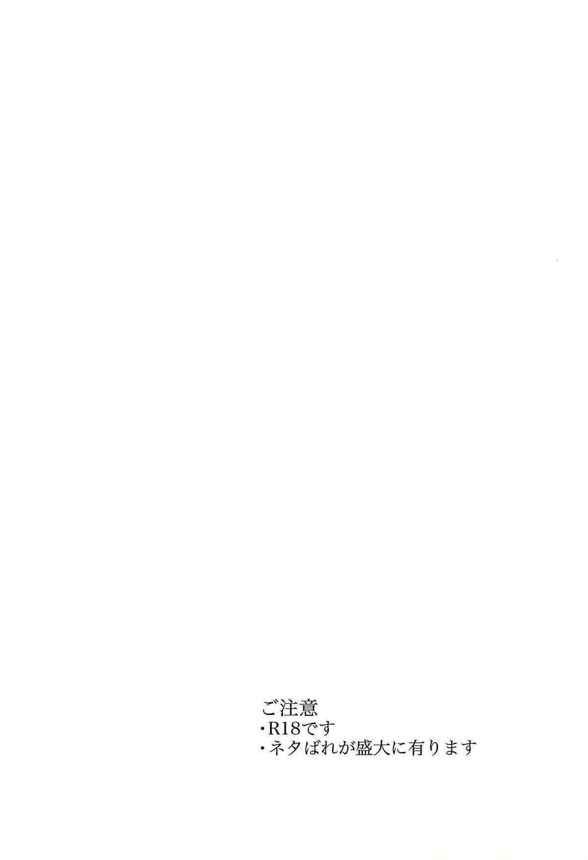 Yoake no Mae ni Hitotsu dake page 3 full