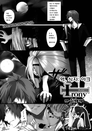 [Simon] Irony (COMIC Unreal 2013-02) [Korean] cover