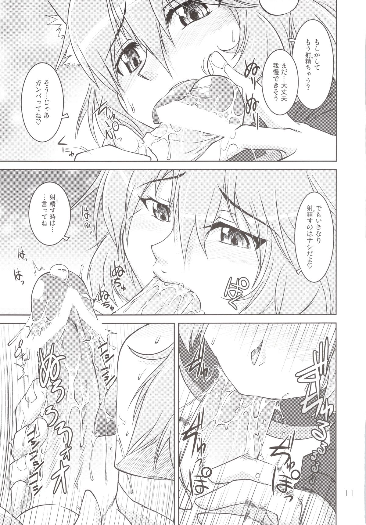 Spats Dragon page 11 full
