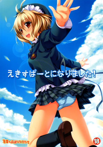 (SC37) [Alpha to Yukaina Nakamatachi (Alpha)] Expert ni Narimashita! | I Became An Expert! [English] =TV+MumeiTL= cover