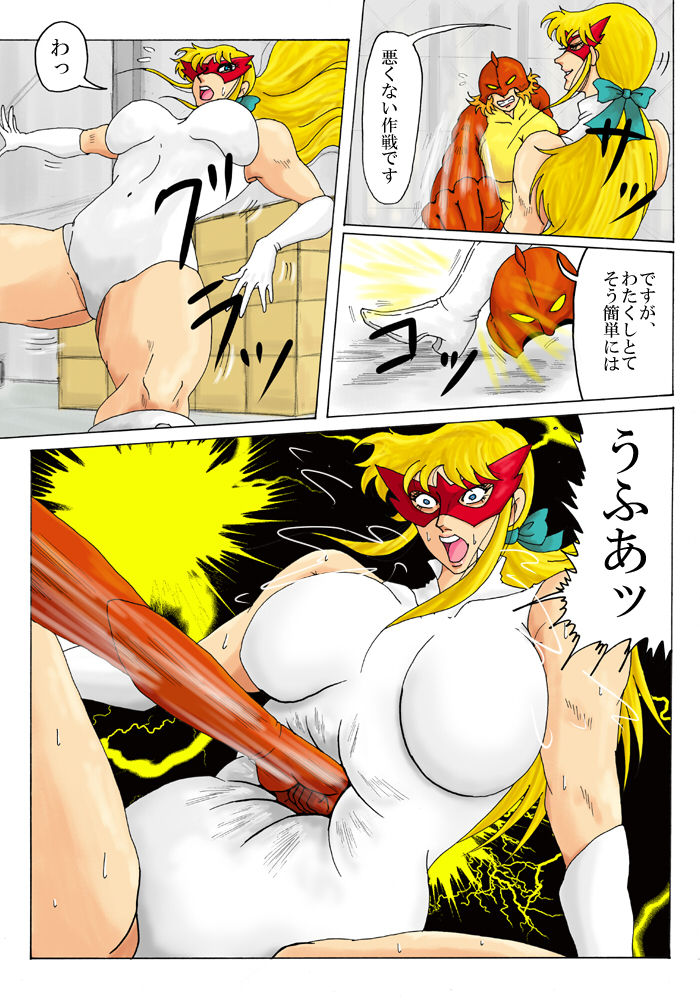 Pure white super heroine: White Princess page 11 full
