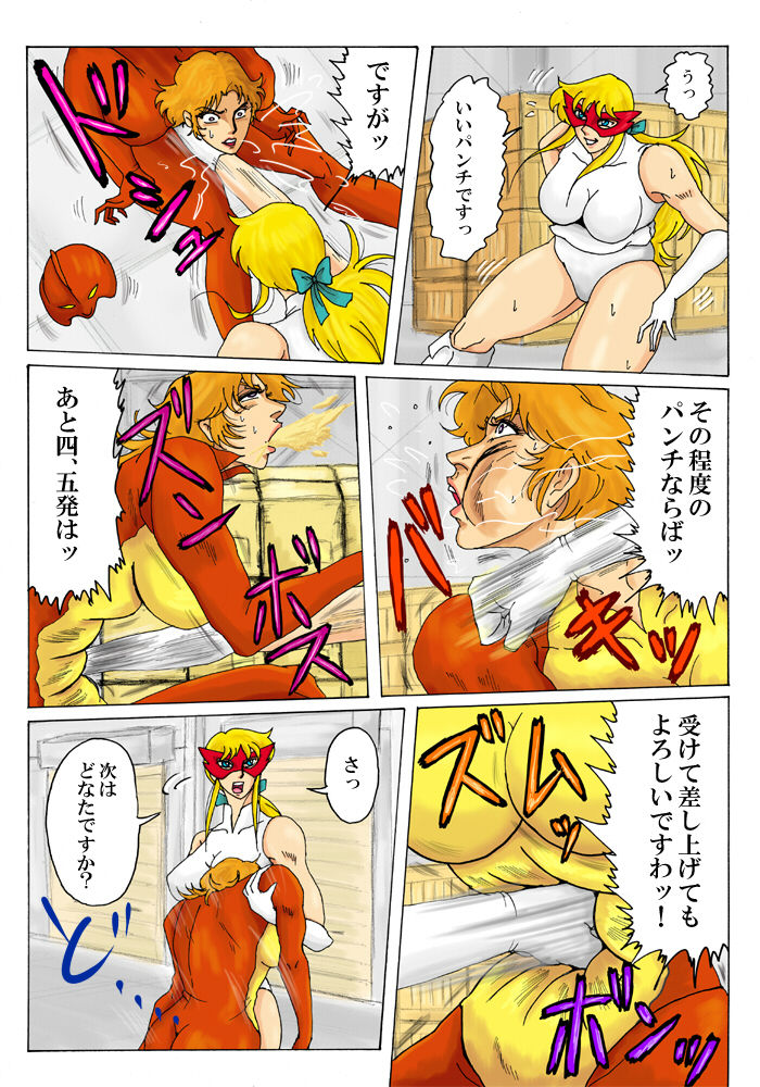 Pure white super heroine: White Princess page 12 full