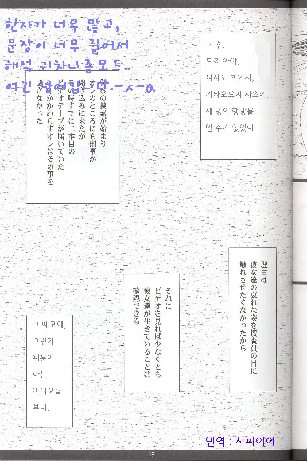 Ichigo MAX% page 12 full