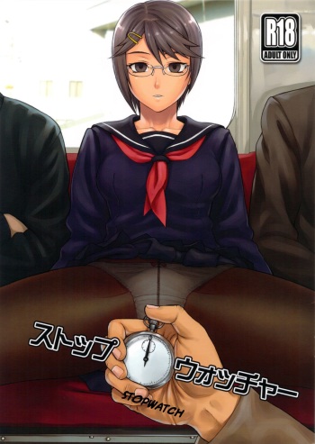 (COMITIA102) [Manguri Cannon (Didori)] Stopwatcher [Spanish] cover