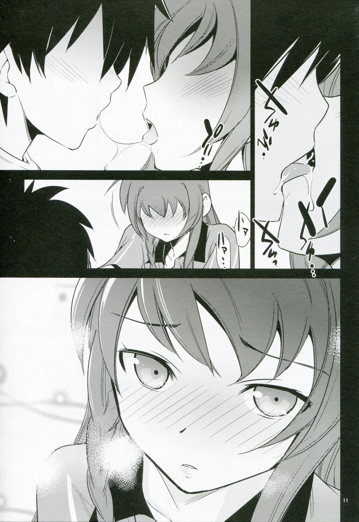Yuusha, Maou o Motomeru page 11 full