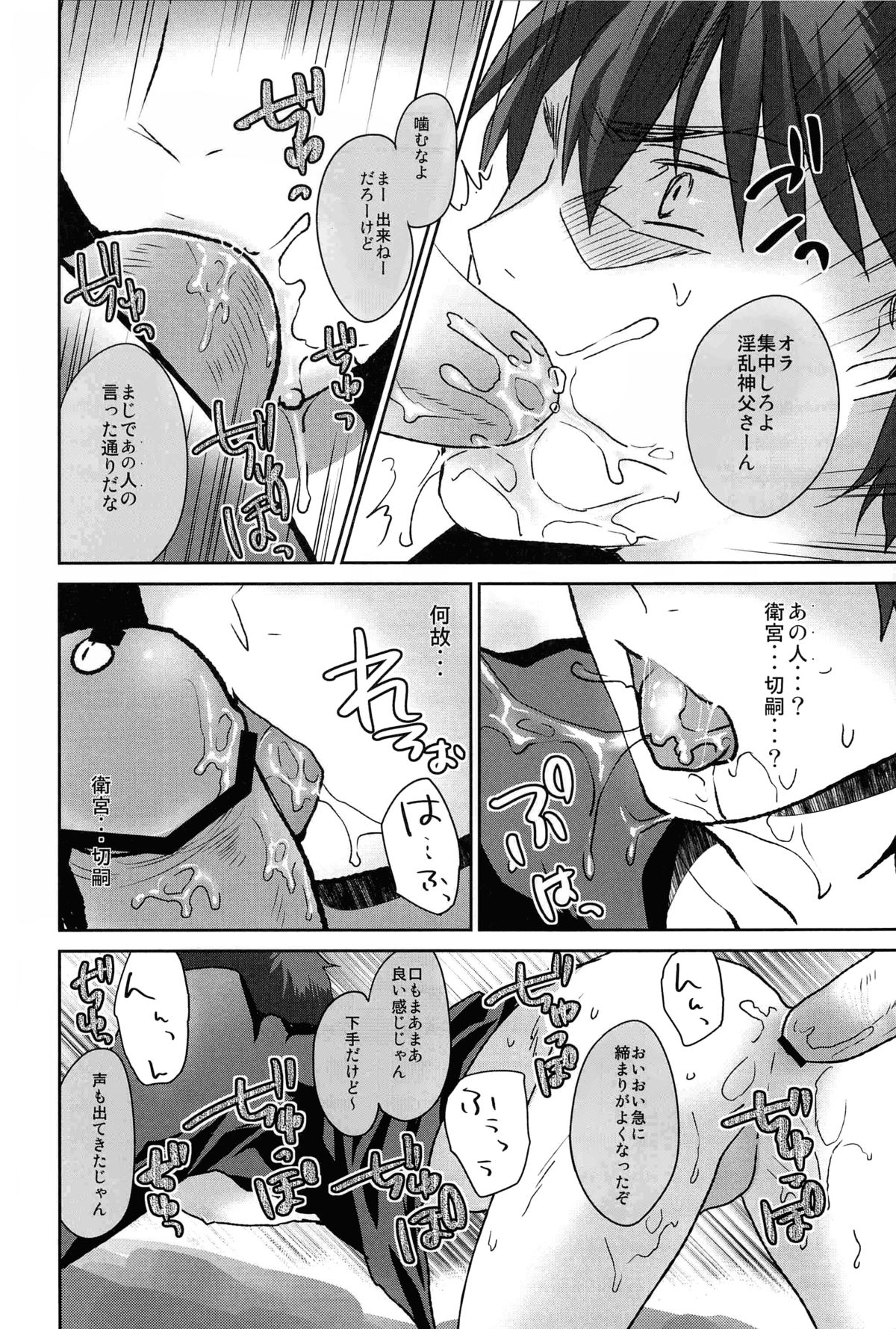 Shinpo-san Asobimasho page 12 full